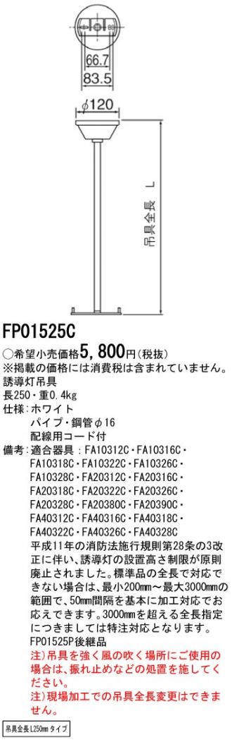 FP01525C