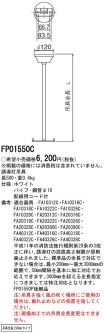 FP01550C