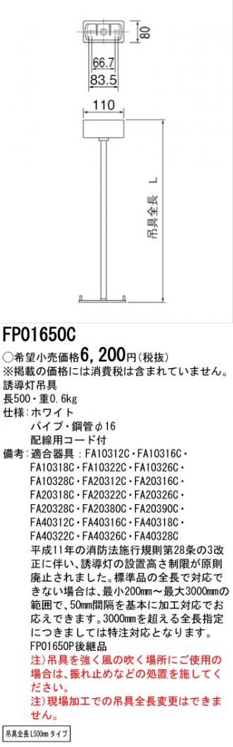 FP01650C