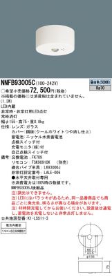 NNFB93005C