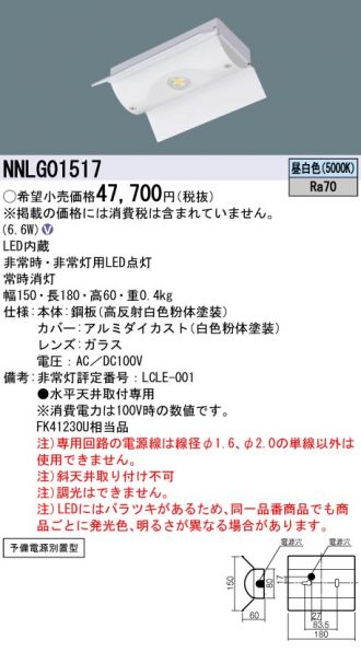 NNLG01517