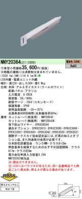 NNY20364LE1