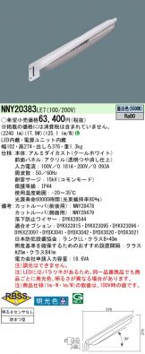 NNY20383LE7