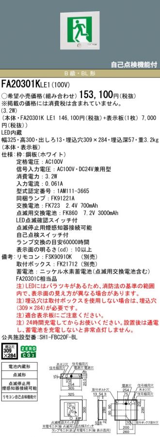 FA20301KLE1-FK20300