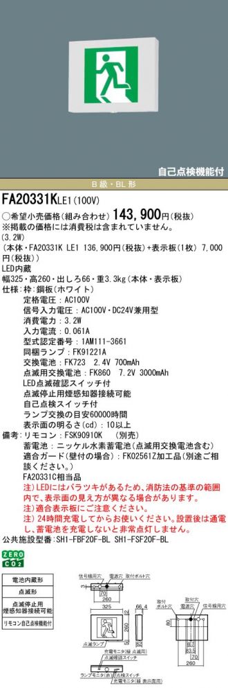 FA20331KLE1-FK20300