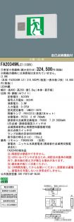 FA20349KL...
