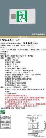 FA20349KLE1-FK20300-FK20305