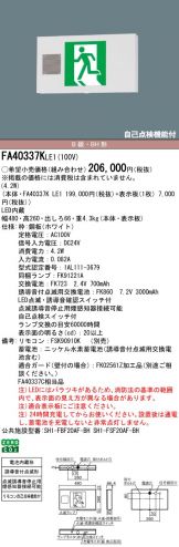 FA40337KLE1-FK20300