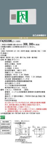 FA20339KLE1-FK20306