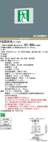FA20341KLE1-FK20308x2