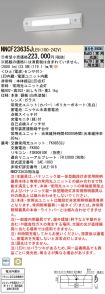NNCF23635...