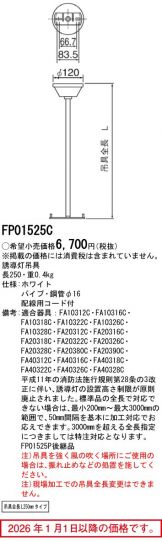 FP01525C