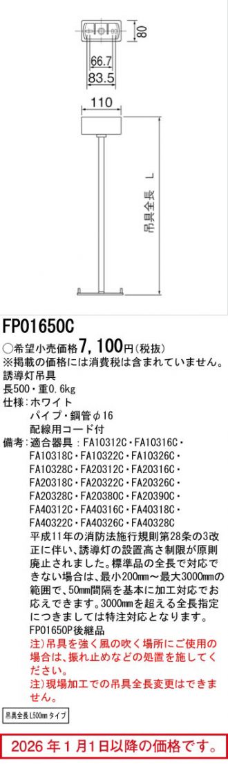 FP01650C