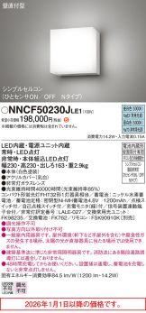 NNCF50230JLE1