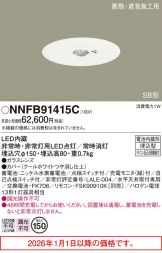 NNFB91415C