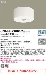 NNFB93005C