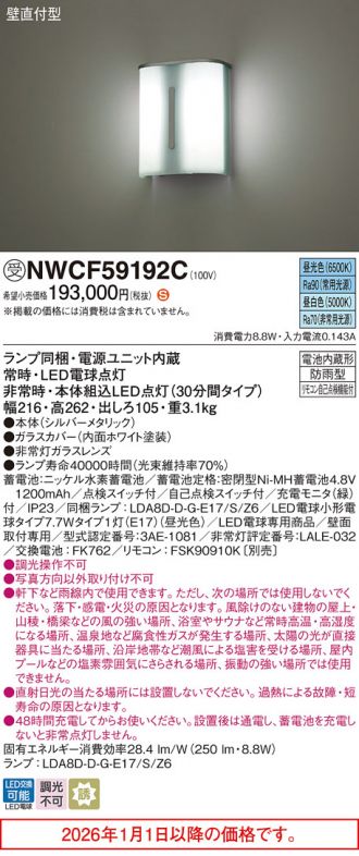 NWCF59192C