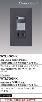 WTL4065HK