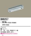 DH0257