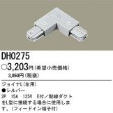 DH0275