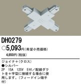 DH0279