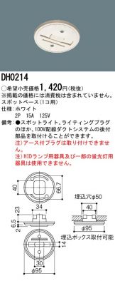 DH0214