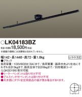 LK04183BZ