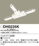 DH0235K
