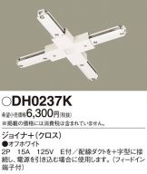 DH0237K