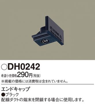 DH0242