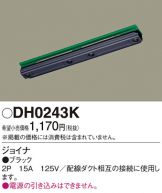DH0243K