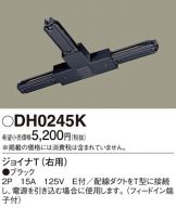 DH0245K