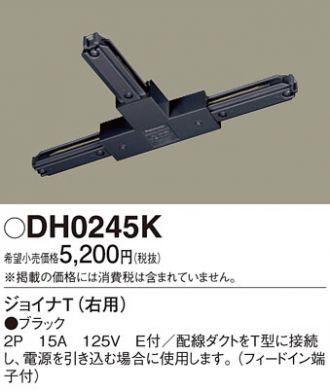 DH0245K
