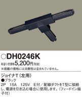 DH0246K