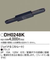 DH0248K