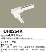 DH0254K