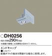 DH0256