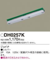 DH0257K
