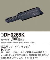 DH0266K