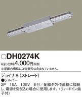 DH0274K