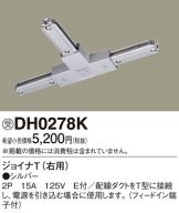 DH0278K