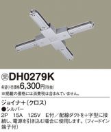 DH0279K