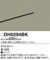 DH0294BK