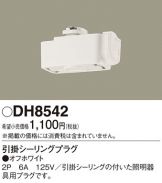 DH8542