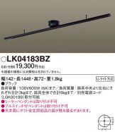 LK04183BZ