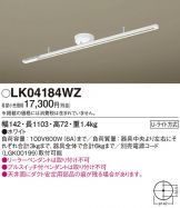 LK04184WZ