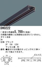 DH0222