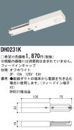 DH0231K