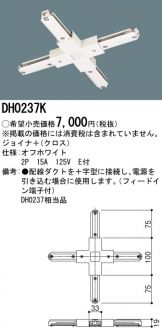 DH0237K