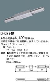 DH0274K
